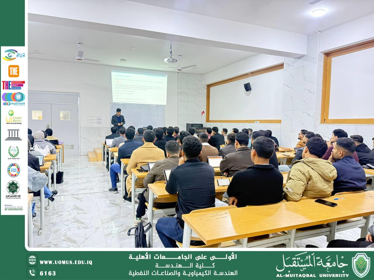 ندوة علمية في الهندسة الكيمياوية تسلط الضوء على أهمية الكيمياء في مختلف مجالات الحياة