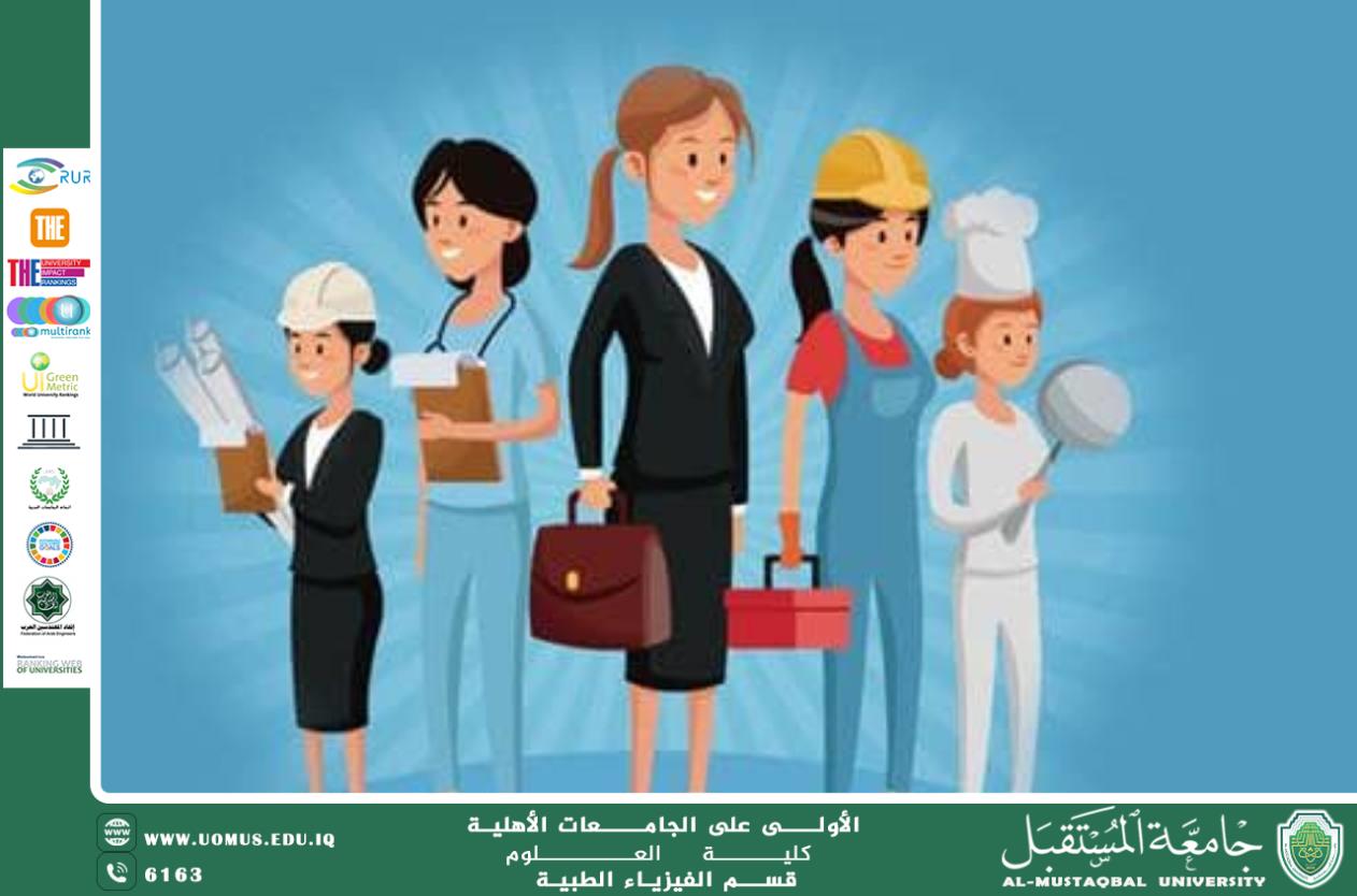 مقالة علمية للمعيدة (افراح حسين جهاد )بعنوان "دور المرأة في بناء المجتمع"