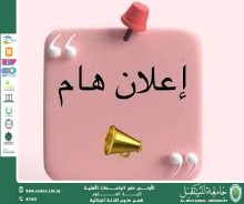 قسم الأدلة الجنائية يدعوكم لحضور ورشة تنمية مهارات المرأة