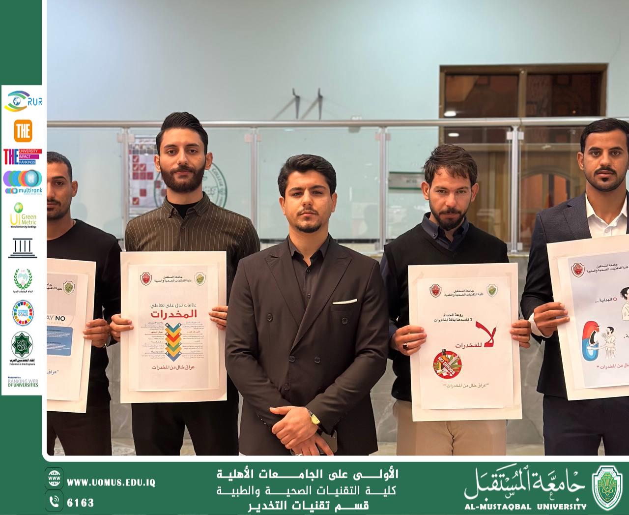 قسم تقنيات التخدير ينظم نشاطًا توعويًا ضمن فعاليات أسبوع مكافحة المخدرات في كلية التقنيات الصحية والطبية