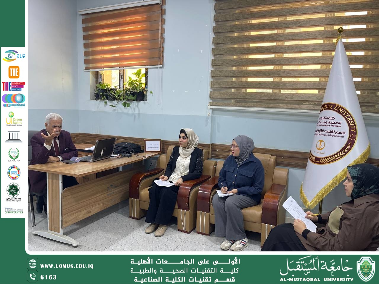 نحو تميّز أكاديمي مستدام: مجلس قسم تقنيات الكلية الصناعية يعقد اجتماعه الدوري