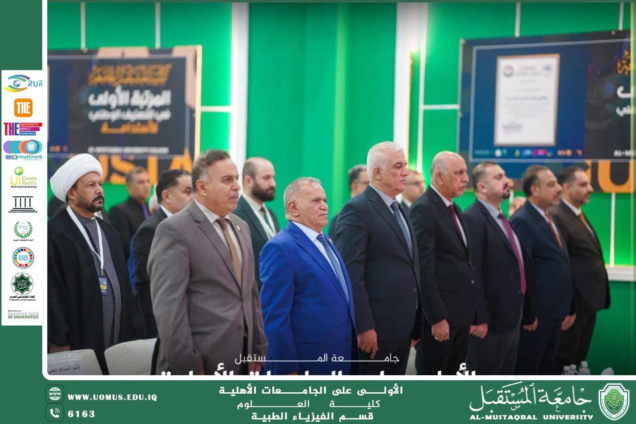 انطلاق أعمال المؤتمر الدولي الأول للعلوم وتطبيقاتها (ICASA 2025) في رحاب جامعة المستقبل