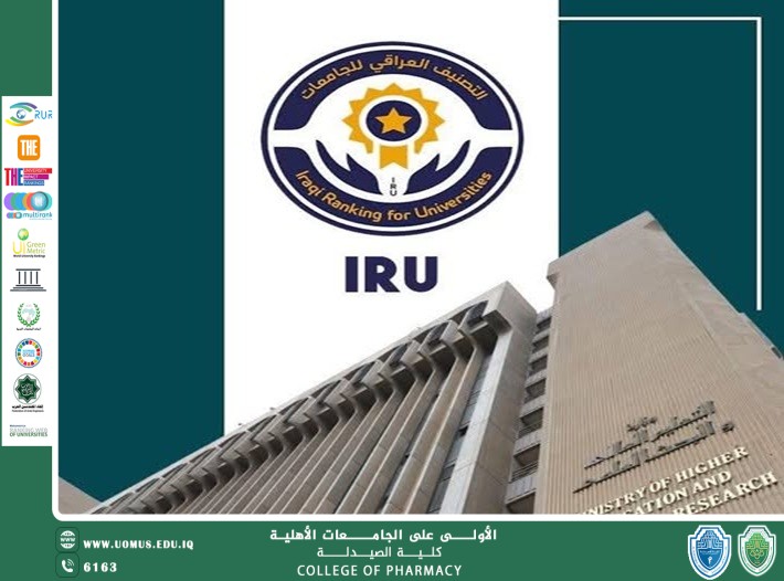 بغداد والمستقبل في الصدارة… إعلان نتائج التصنيف العراقي للجامعات لعام 2025