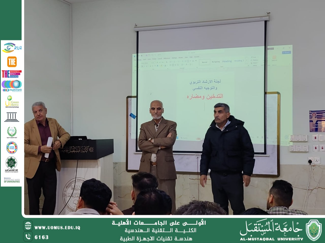 Promoting Psychological Well-being and Combating Smoking: Counseling Sessions for Medical Instrumentation Engineering Techniques Students