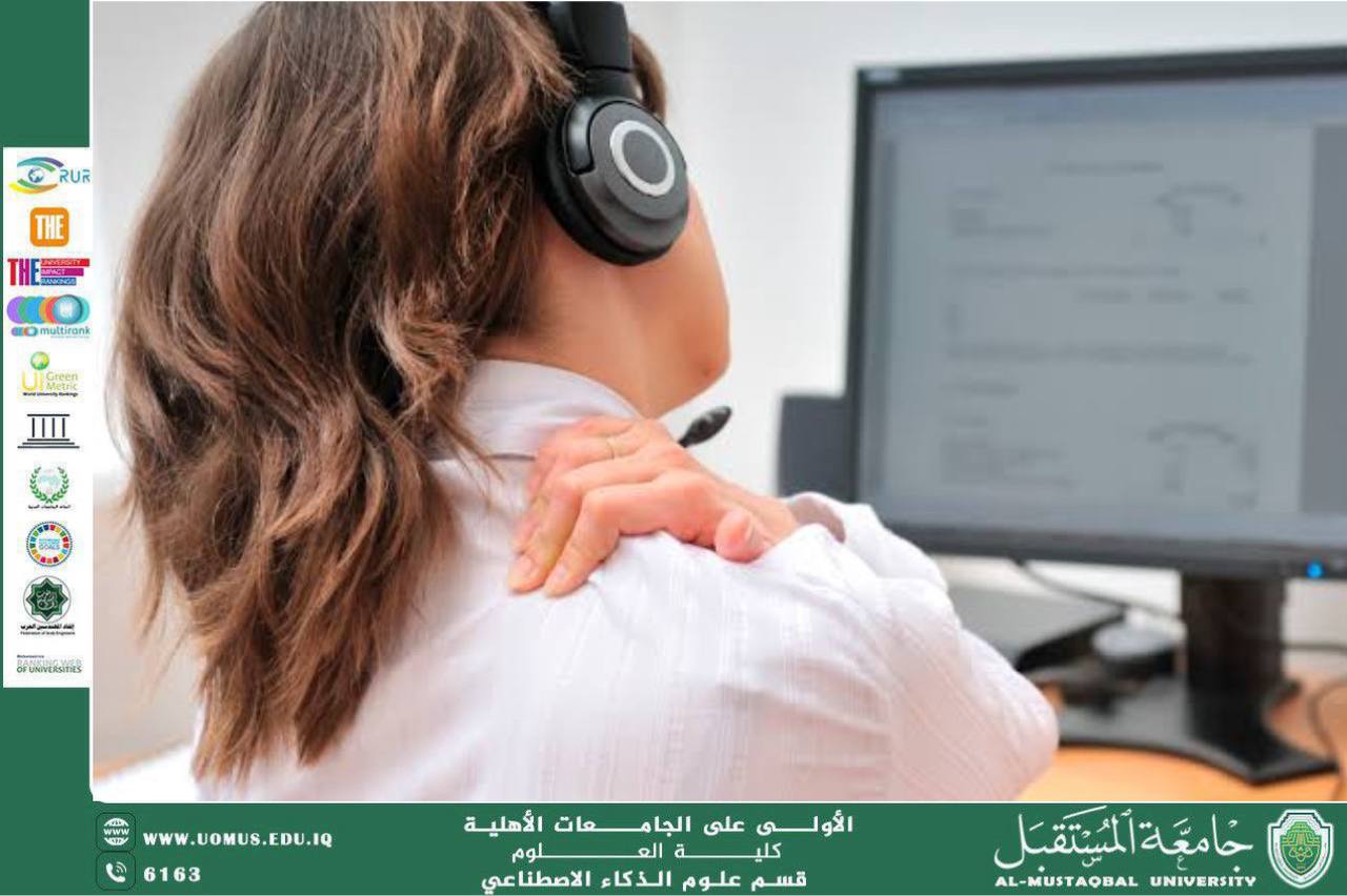 مقالة علميه لتدريسيه م.م ايه محمد حسين بعنوان مخاطر الإفراط في استخدام الحاسوب