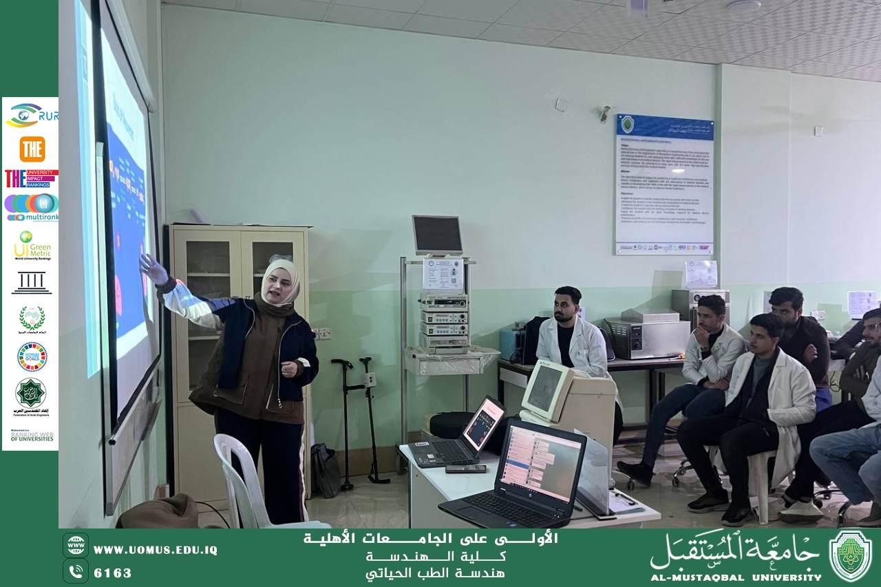 ندوة علمية بعنوان: Blood pH Measurement