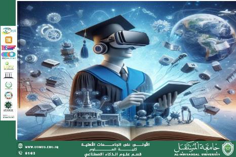 � تأثير الذكاء الاصطناعي على مستقبل التعليم