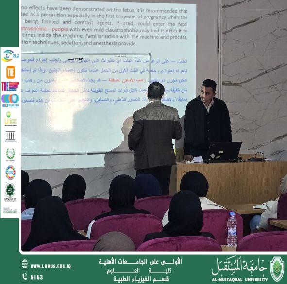 كلية العلوم تنظم ورشة علمية حول الأخطاء الشائعة عند استخدام جهاز الرنين المغناطيسي (MRI)