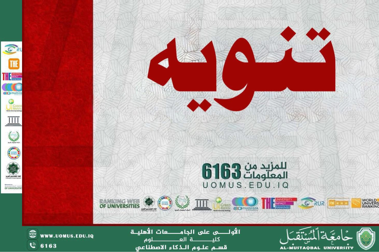تمديد فترة التقديم والتسجيل النهائي في الكليات والجامعات الأهلية حتى 18/12/2025