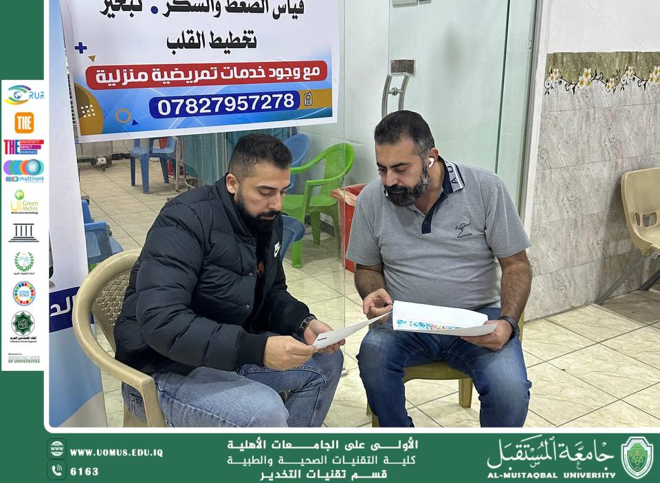 حملة توعوية لقسم التخدير حول الوقاية من أمراض القلب في العيادات الخاصة