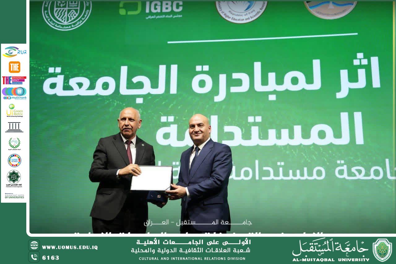 جامعة المستقبل تحصد جائزة “أثر” لمبادرة الجامعة المستدامة من وزارة البيئة تأكيداً لريادتها الوطنية في تحقيق أهداف التنمية المستدامة