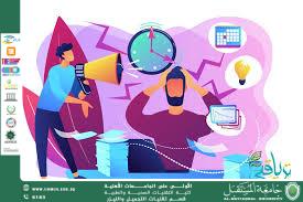 مقاله علميه للست هدى رافد الخفاجي بعنوان أثر الضغوط النفسية على صحة الجهاز المناعي