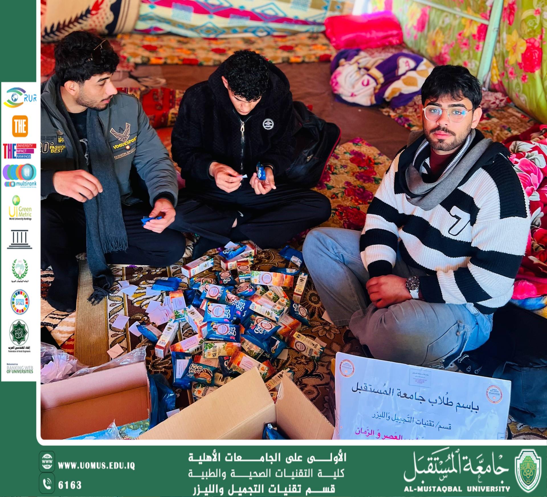 The Department of Aesthetic and Laser Techniques Commemorates the Martyrdom Anniversary of Imam Musa Al-Kadhim (peace be upon him)