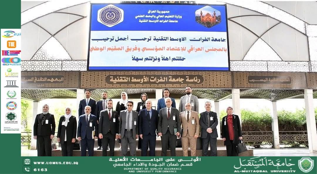 Director of Quality Assurance at Al-Mustaqbal University Joins Institutional Accreditation Evaluation Team for Al-Furat Al-Awsat Technical University