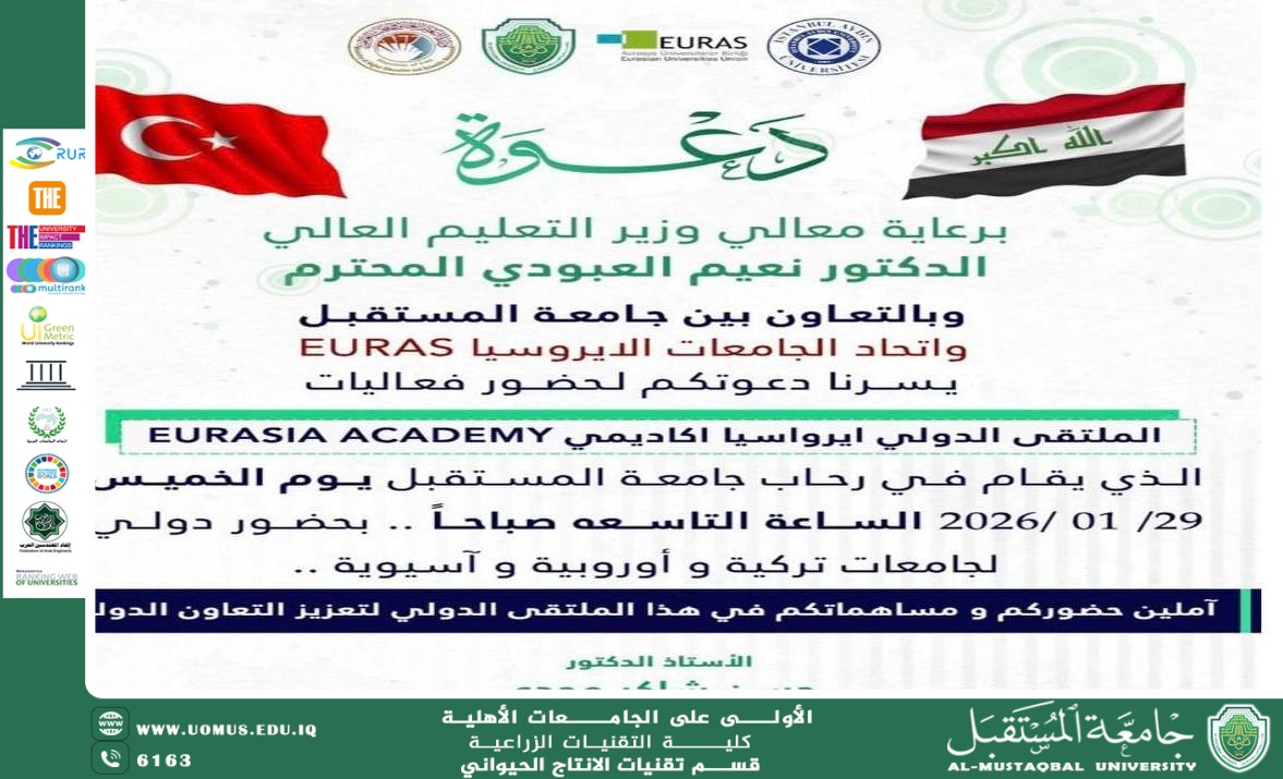 جامعة المستقبل تستضيف الملتقى الدولي “Eurasia Academy”