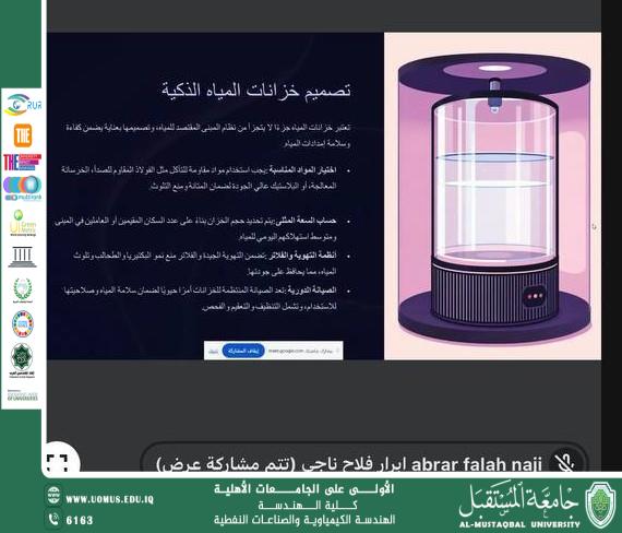 The Department of Chemical Engineering is organizing a scientific workshop on water resource management in the context of climate change