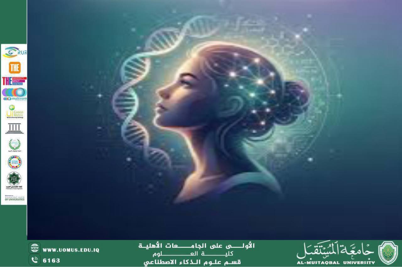 مقالة علمية بعنوان: المرأة والابتكار في مجالات STEM (م.م اية محمد حسين محمد علي)