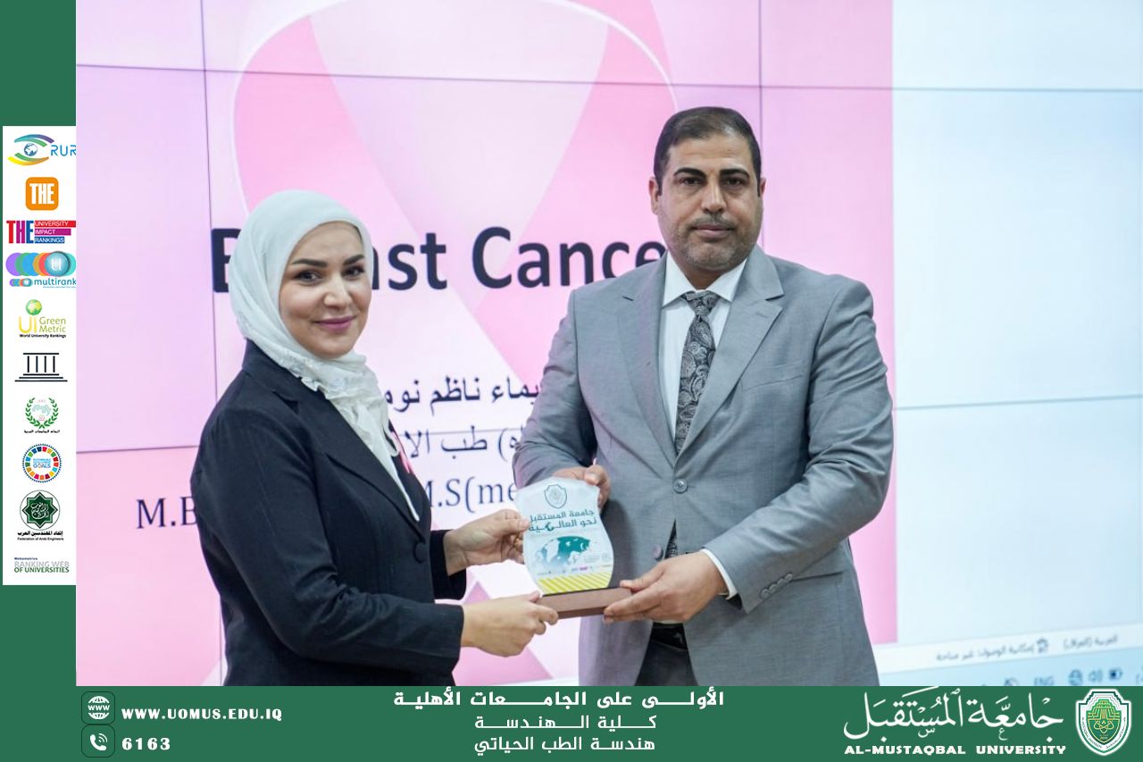Early detection... your first step towards recovery. The Biomedical Engineering Department organized an awareness seminar on "Early Detection of Breast Cancer"                       الوصف بالعربي                                               الوصف بالانكليزي                                               تاريخ النشر                                       الصنف                                       اللغة                                       الصورة                  الملفات المسموح بها: JPG, PNG |