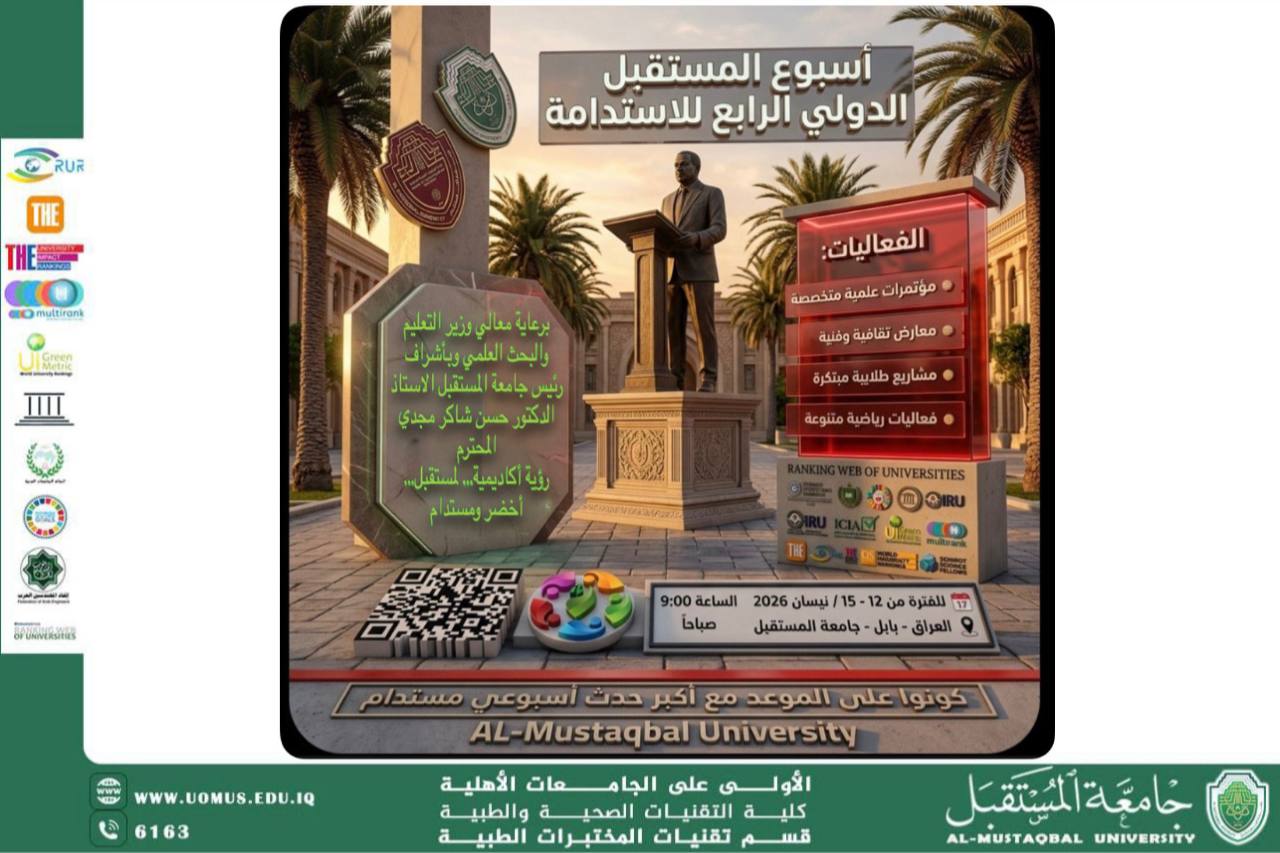 إطلاق أسبوع الاستدامة في جامعة المستقبل كأكبر حدث بيئي وثقافي