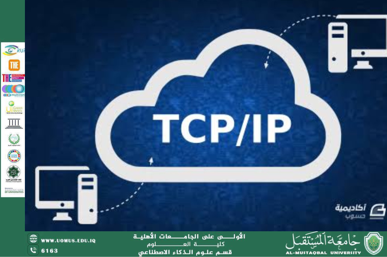 بروتوكول TCP/IP وأهميته في شبكة الإنترنت