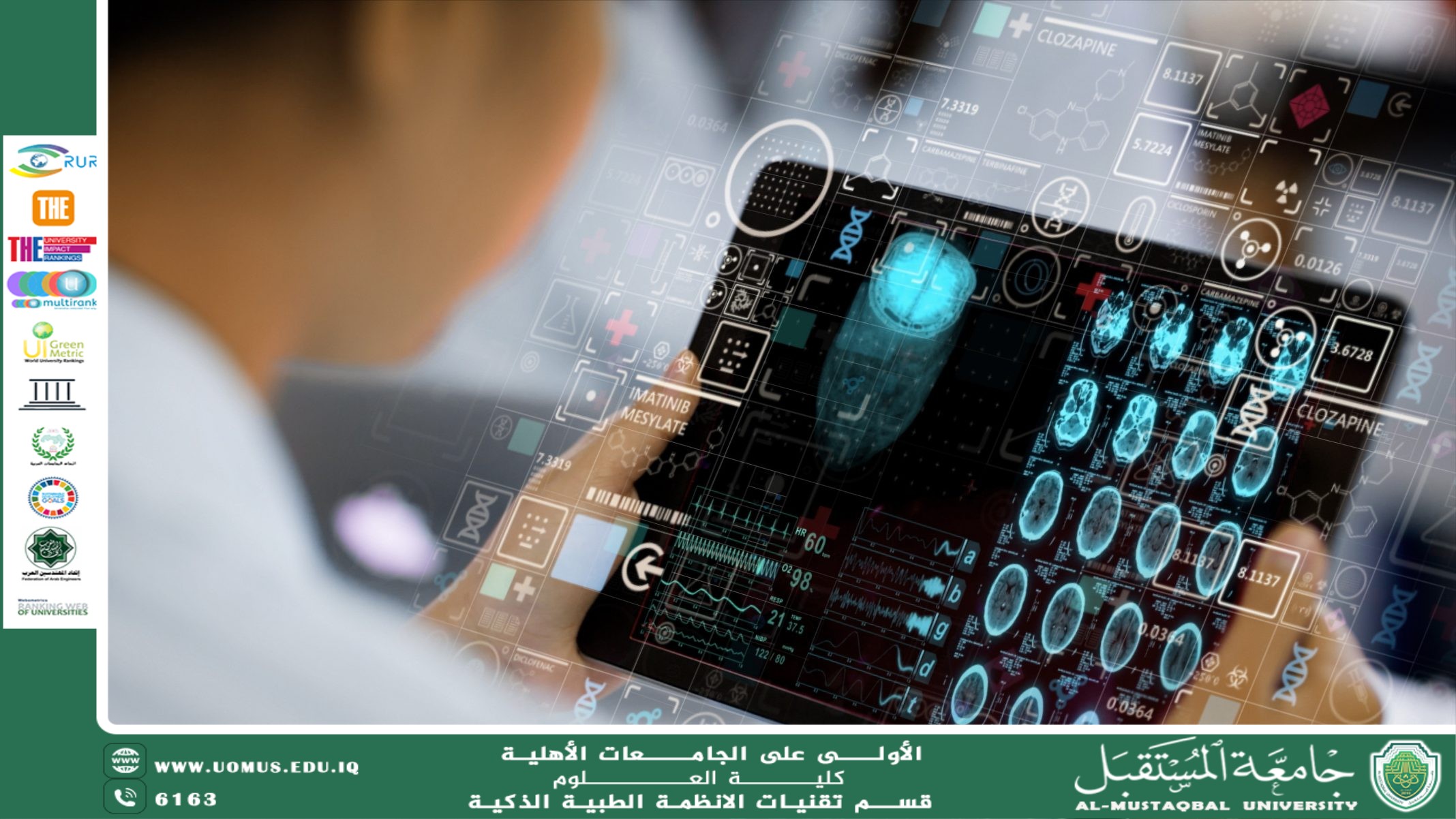 تحليل الصور الطبية بالذكاء الاصطناعي: تقنيات متقدمة لاكتشاف الأمراض المبكر(م.مبرمج هدى خضير هاني).