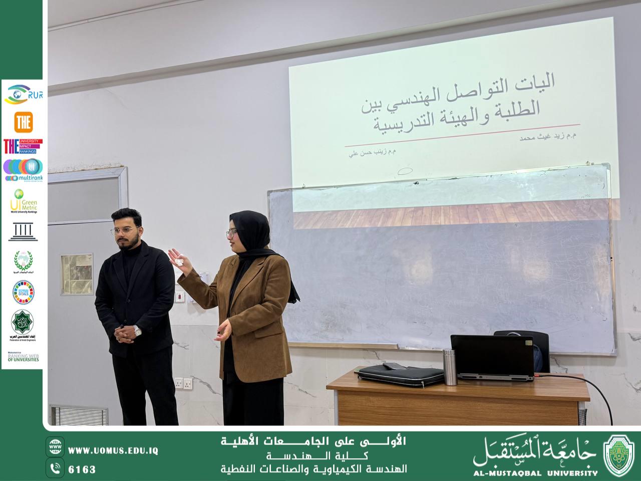 آليات التواصل بين الطلبة والأساتذة في مجال الإرشاد والتوعية