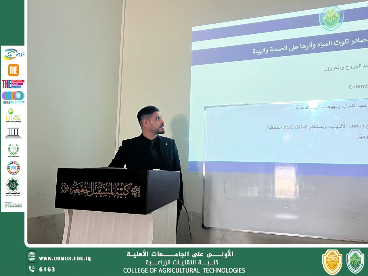 وزشةتعريفية حول أهداف التنمية المستدامة لطلبة المرحلة الأولى