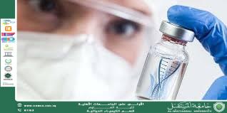 مقالة علمية للتدريسي م.د اصيل عامر هادي بعنوان  تكنولوجيا النانو وتحولات العلاج في مجال الطب