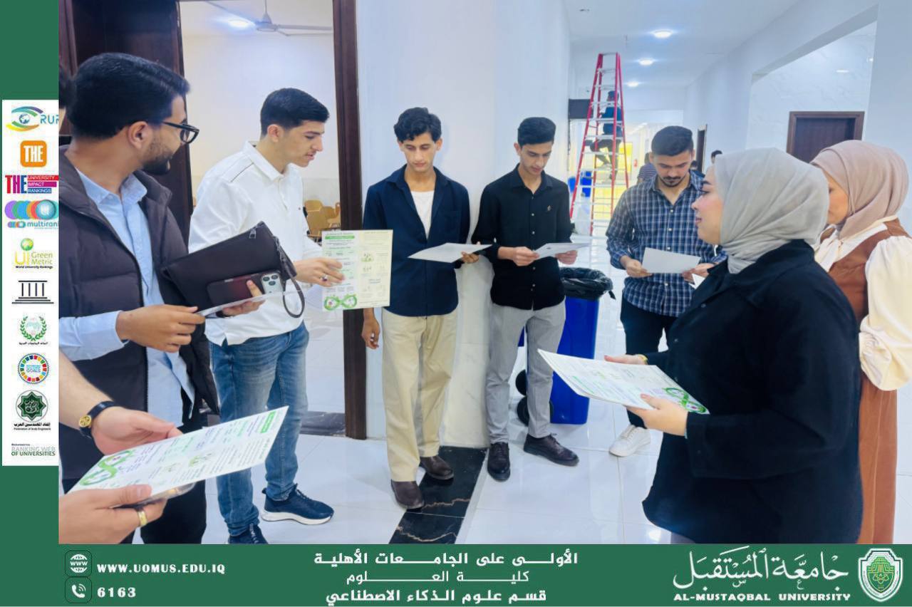 The Artificial Intelligence Department held a workshop entitled “Environmental Sustainability: A Pillar of Social Development”.
