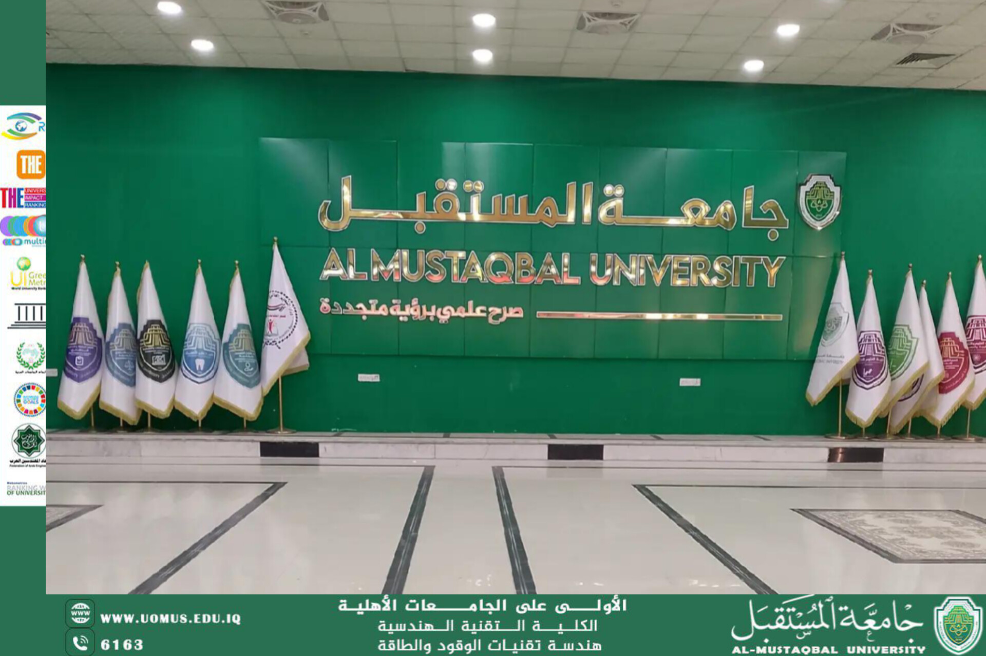 دراسة ميدانية لتقييم كفاءة استخدام الطاقة في مباني جامعية