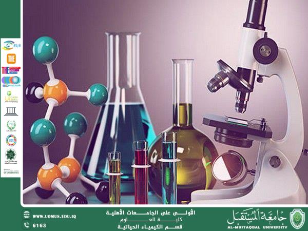 مقالة علمية للتدريسية م.م استبرق عارف محمد بعنوان: دور الكيمياء الحياتية في فهم الأمراض الجزيئية وتطوير أساليب التشخيص الحديثة