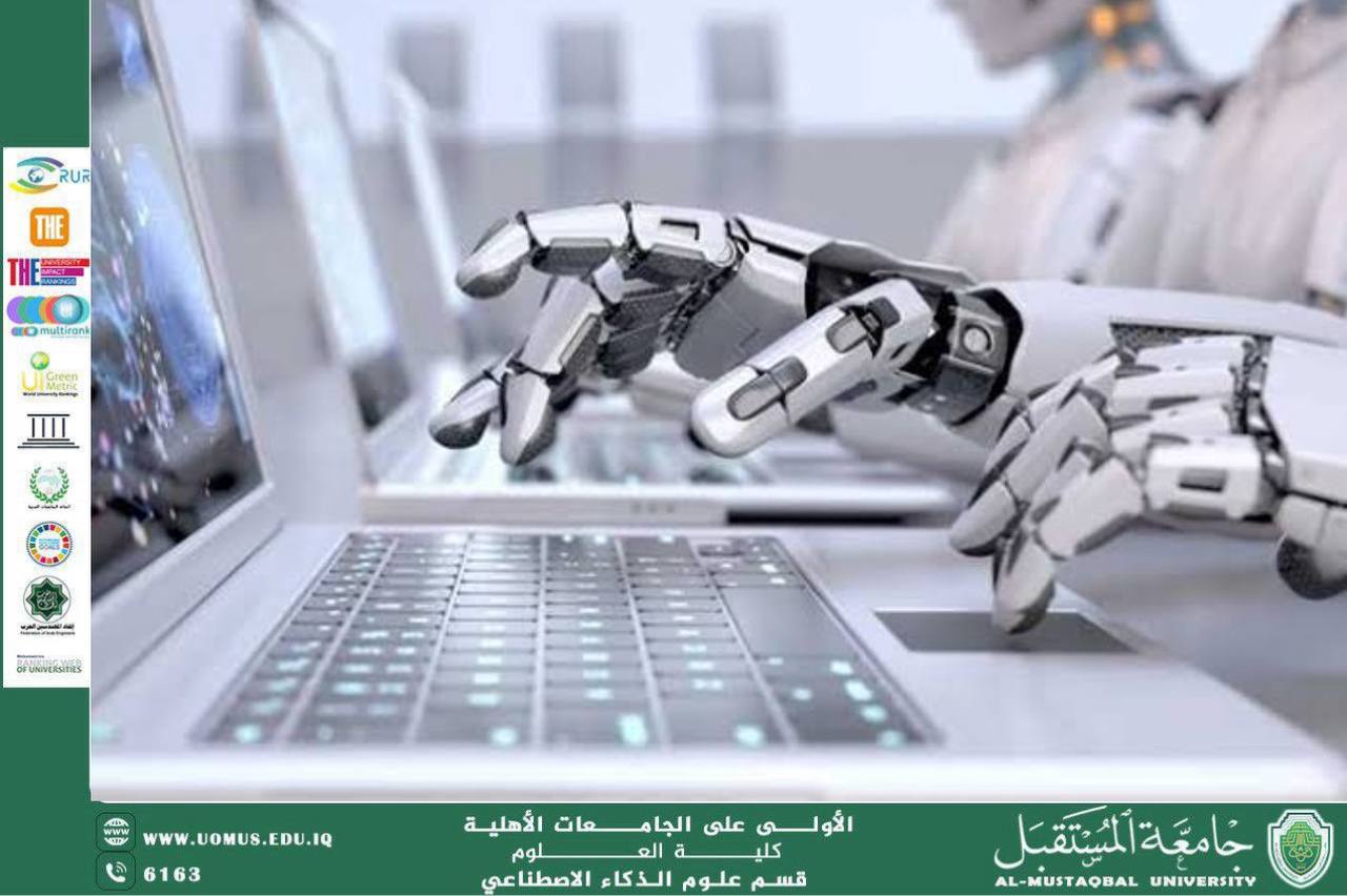 دور الذكاء الاصطناعي في تطوير شبكات الحاسوب