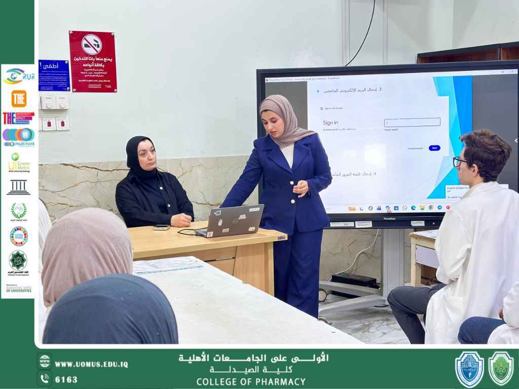 ورشة توعوية في كلية الصيدلة بعنوان "الإيميل الجامعي بوابتك للخدمات والتواصل في البيئة الجامعية"