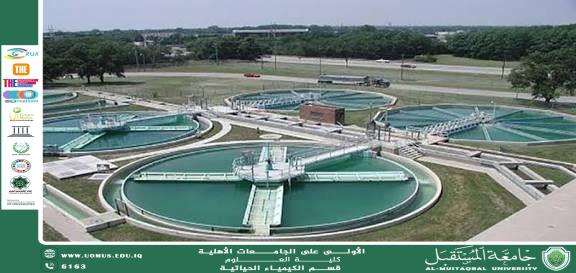 مقالة علمية للست حوراء علي طيار بعنوان معالجة المياه وأهميتها في حماية الصحة والبيئة