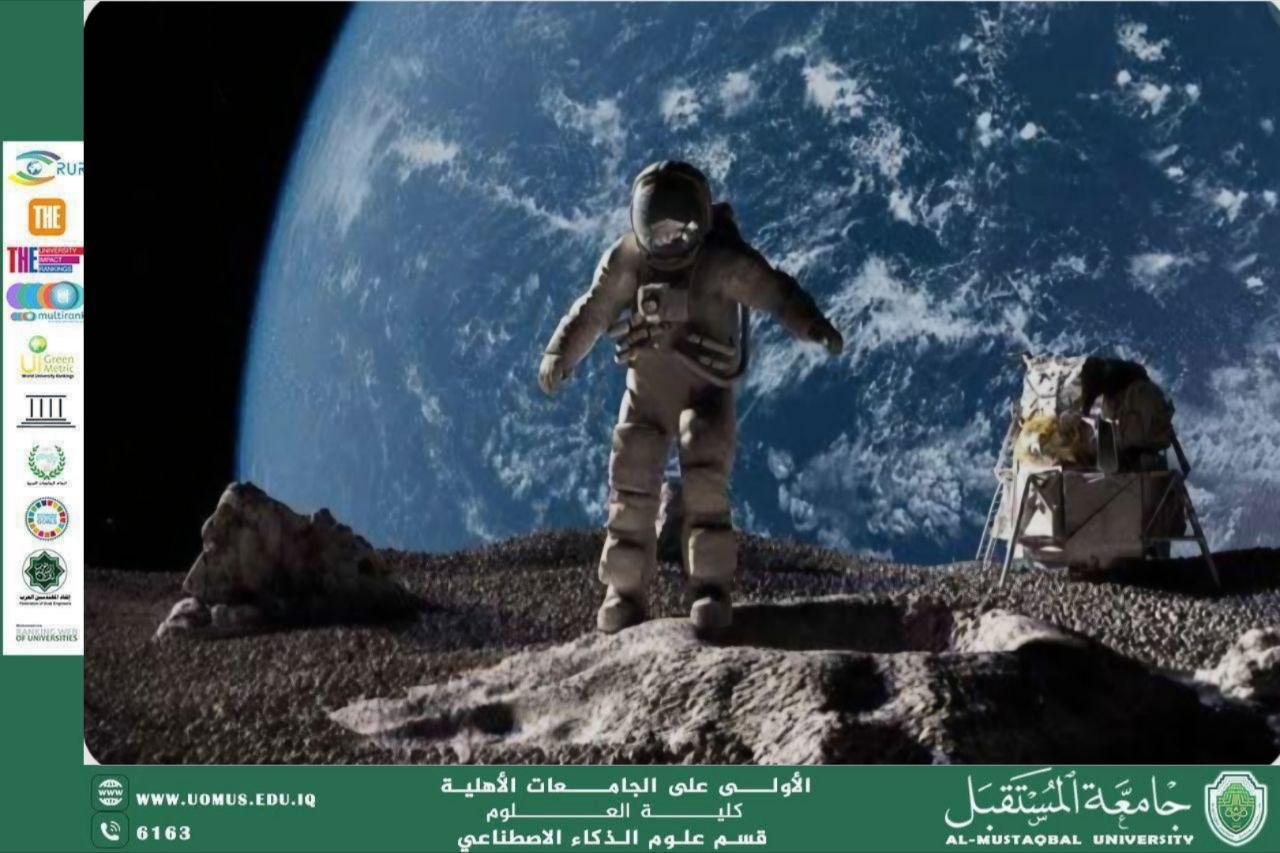 مقال أكاديمي بعنوان استكشاف الفضاء العميق: هل نحن وحدنا في الكون؟ بين العلم والخيال للتدريسية م.م سمر حسين هلال