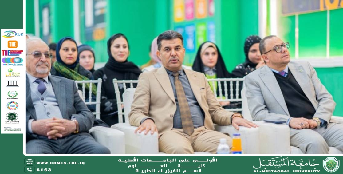 Faculty of Science at Almustaqbal University Concludes Information Bank Competition with Participation of the Department of Medical Physics