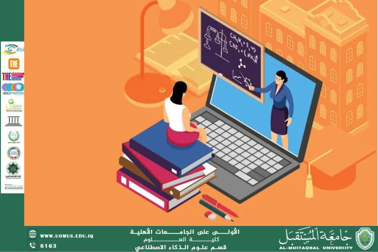 استخدام التطبيقات الذكية في دعم العملية التعليمية
