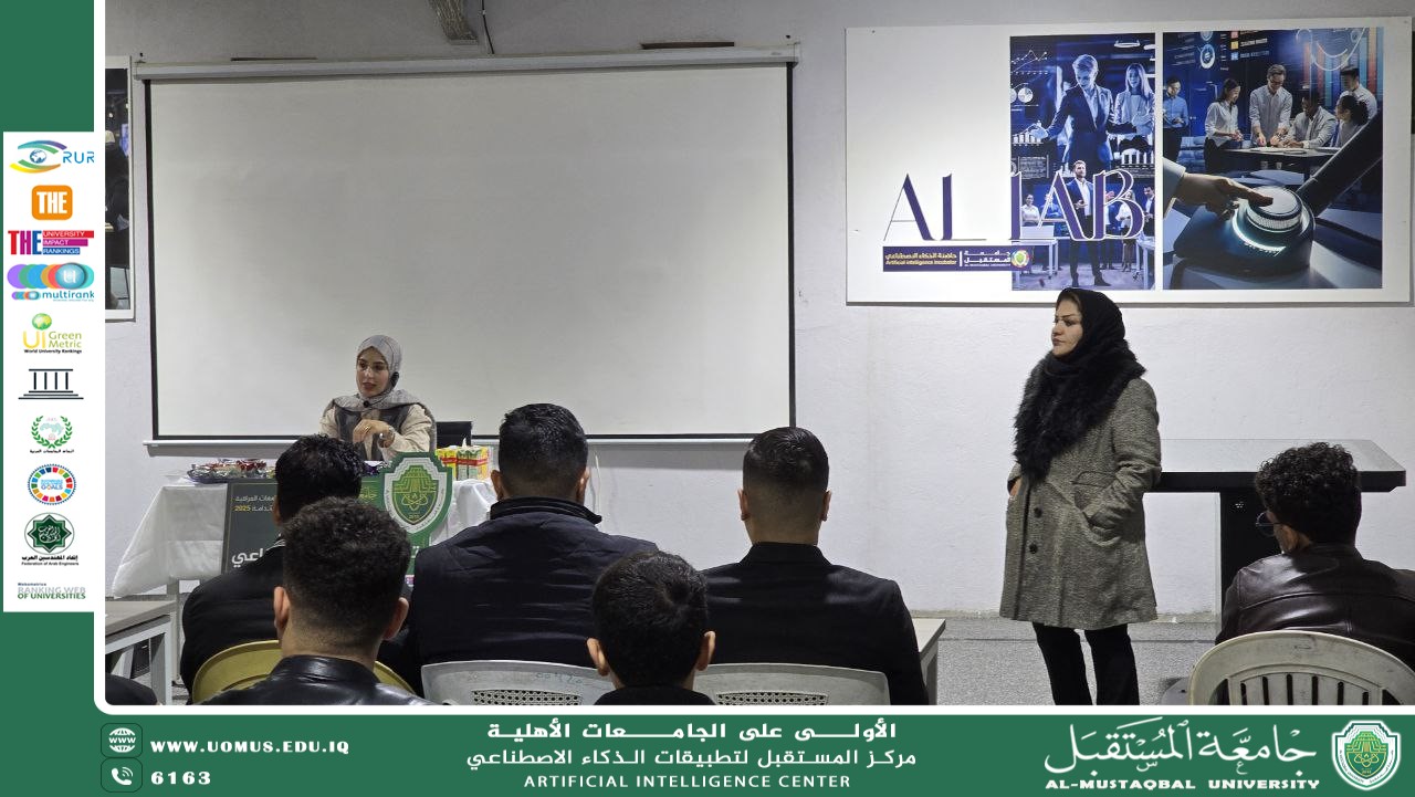 مركز المستقبل لتطبيقات الذكاء الاصطناعي يستقبل طلبة المرحلة الأولى في قسم هندسة تقنيات الذكاء الاصطناعي