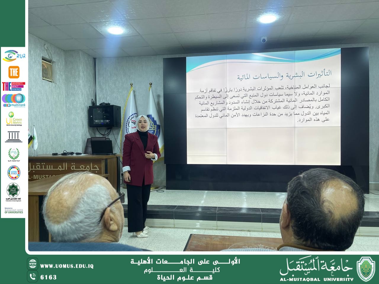 قسم علوم الحياة ينظم ورشة علمية حول الموارد المائية والتغير المناخي