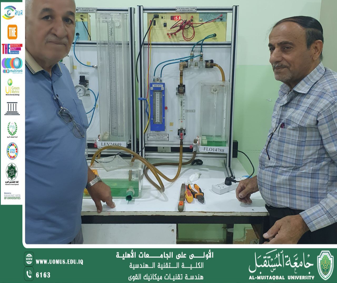 صيانة جهاز الاورفس في المختبرات الهندسية