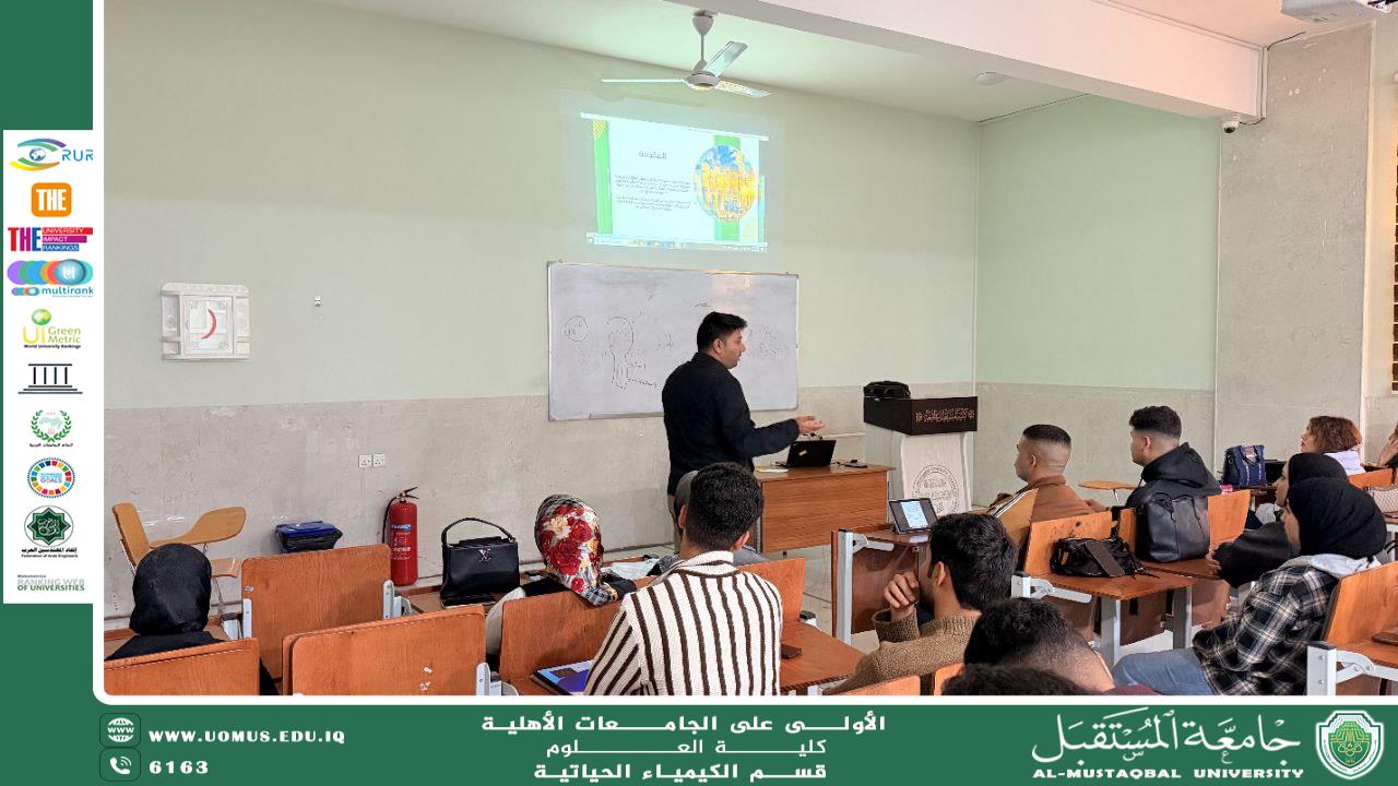 Department of Biochemistry at the College of Science – Al-Mustaqbal University Organizes a Workshop on Industrial Pollutants, Their Impact on Environment and Health, and Treatment Methods