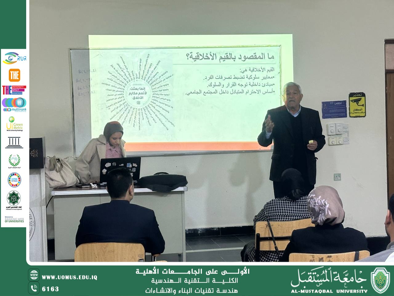 تعزيز القيم الأخلاقية الحميدة