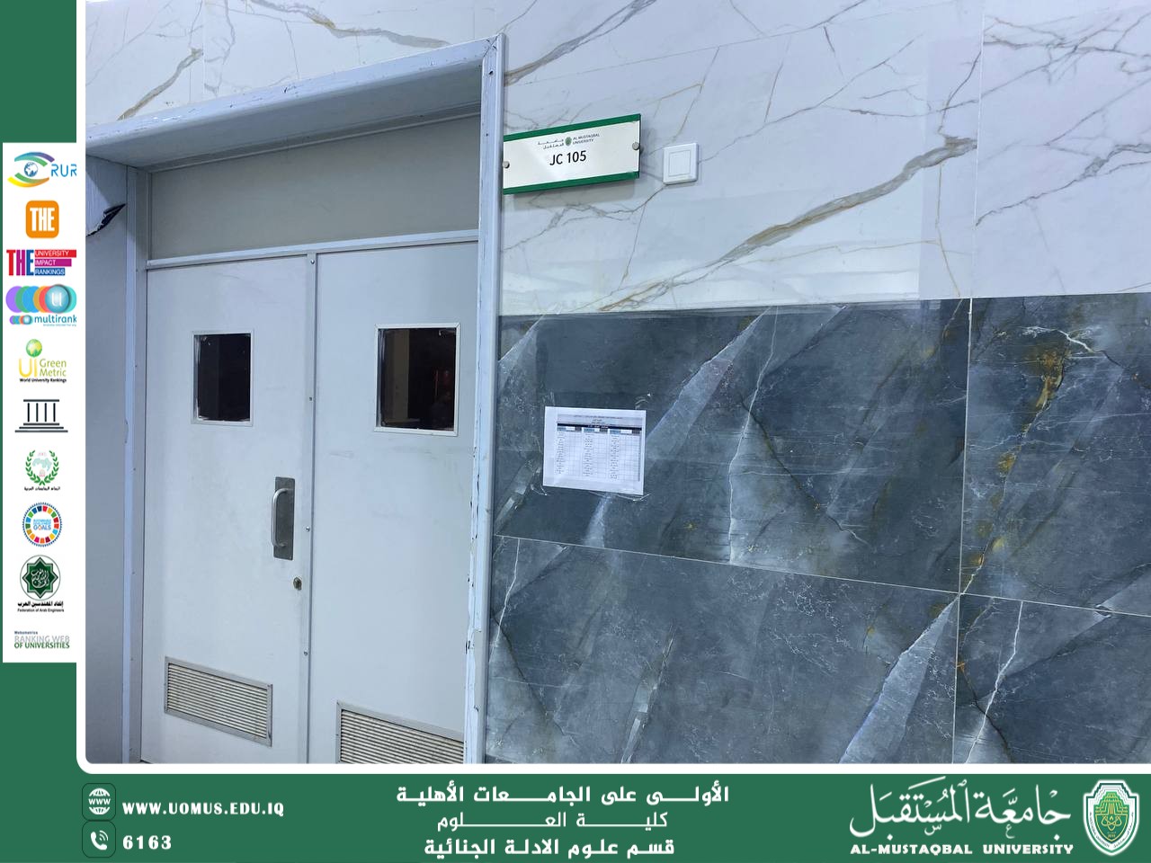 إعلان خرائط جلوس الامتحانات النهائية لطلبة قسم الأدلة الجنائية – المرحلة الأولى للعام الدراسي 2025-2026