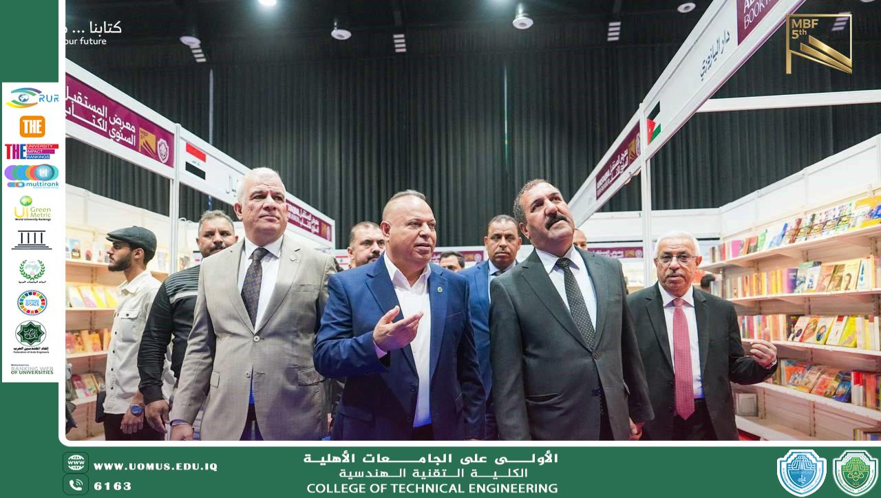 Participation of Engineering Technical College at Al-Mustaqbal International Book Fair