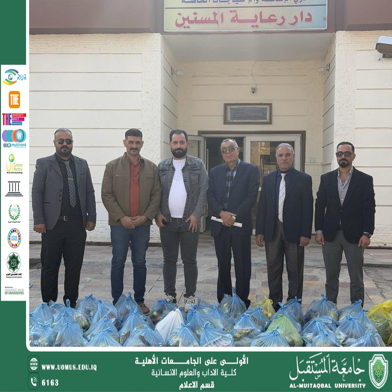 قسم الإعلام يقدّم مبادرة إنسانية بزيارة دار المسنين في بابل