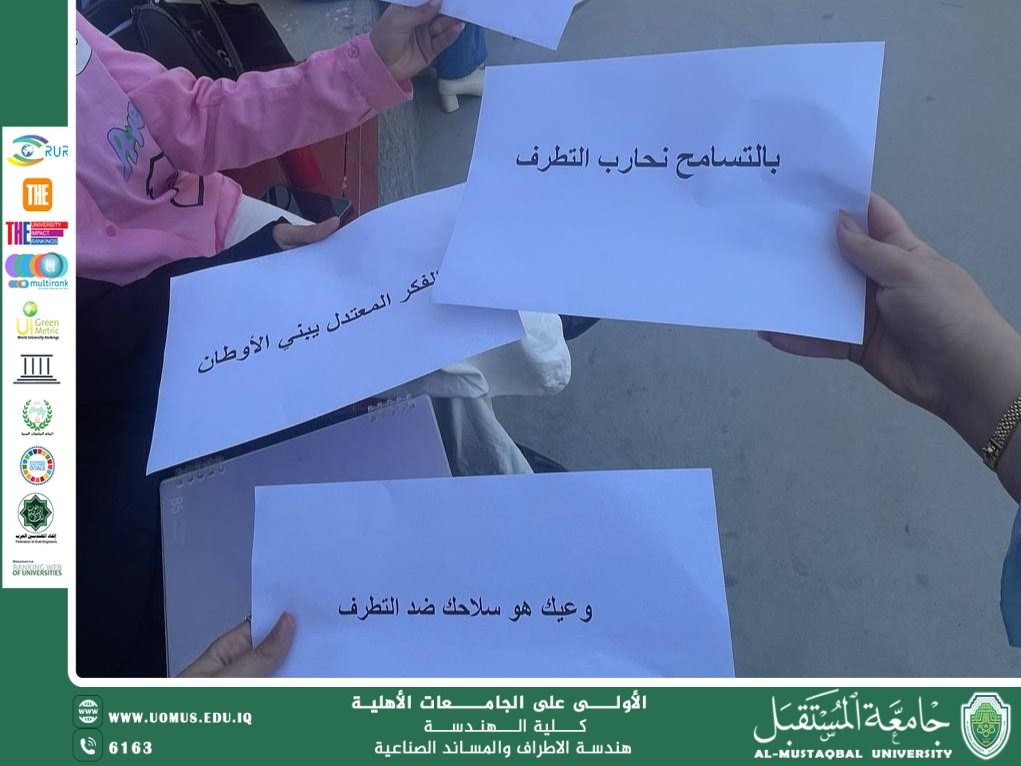 حملة توعوية بعنوان دقيقة ضد التطرف