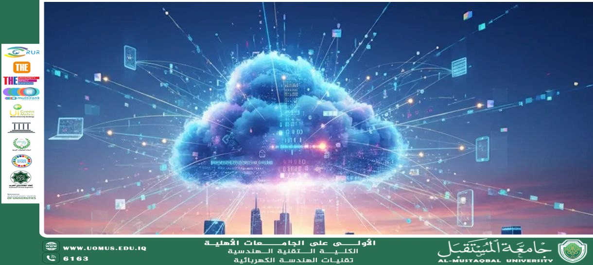 الشبكات السحابية وتأثيرها على بنية الإنترنت