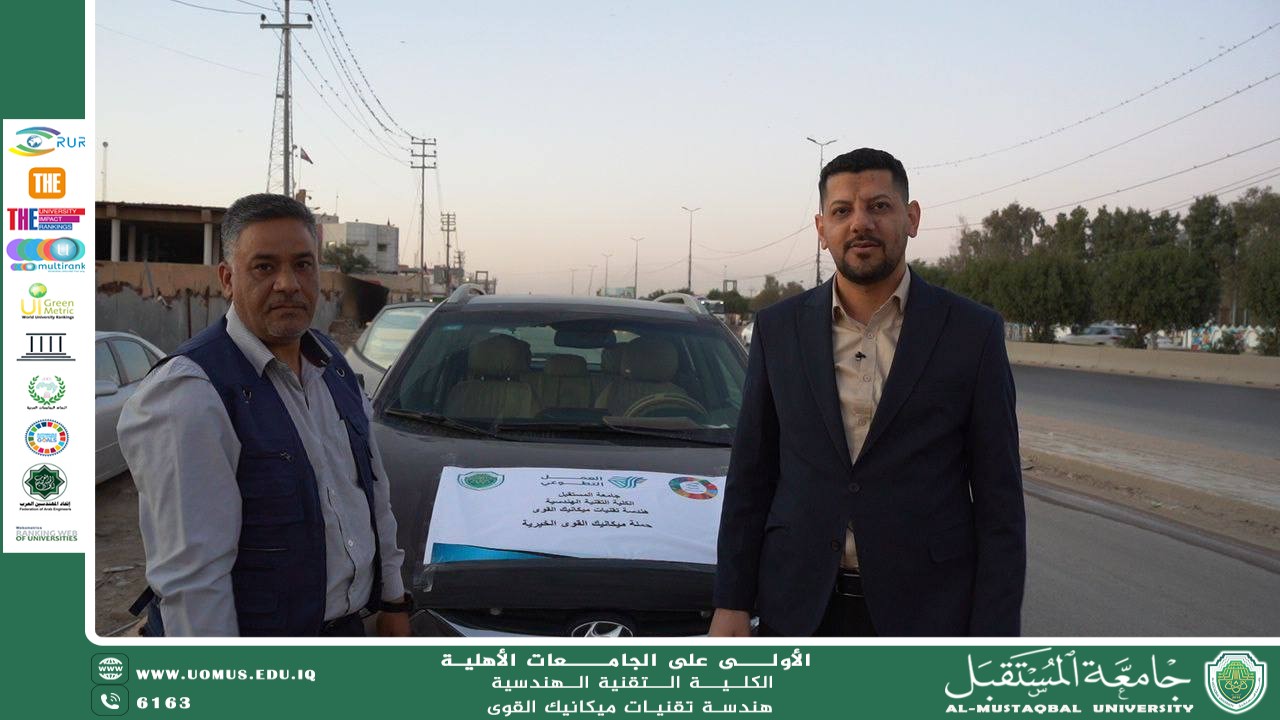 حملة ميكانيك القوى الخيرية هو اسم الحملة التي اطلقها القسم للاعمال الخيرية