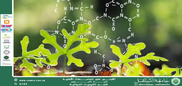 مقاله علمية للتدريسي م.د كرار مجيد عبيد بعنوان دور الكيمياء الحياتية في تعزيز مبادئ الاستدامة: رؤية علمية حديثة