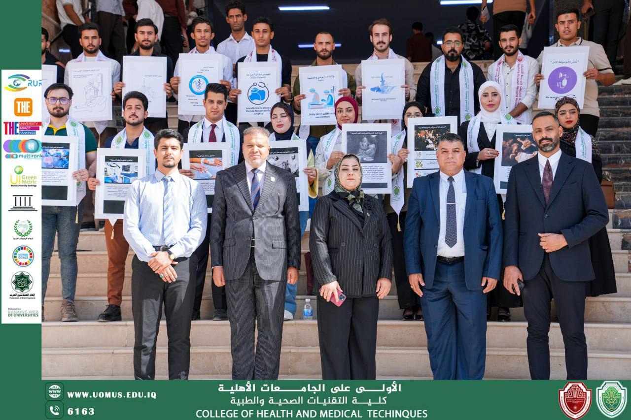 قسم تقنيات التخدير يعرض لوحات عن تاريخ التخدير وعبارات توعوية بمناسبة اليوم العالمي للتخدير